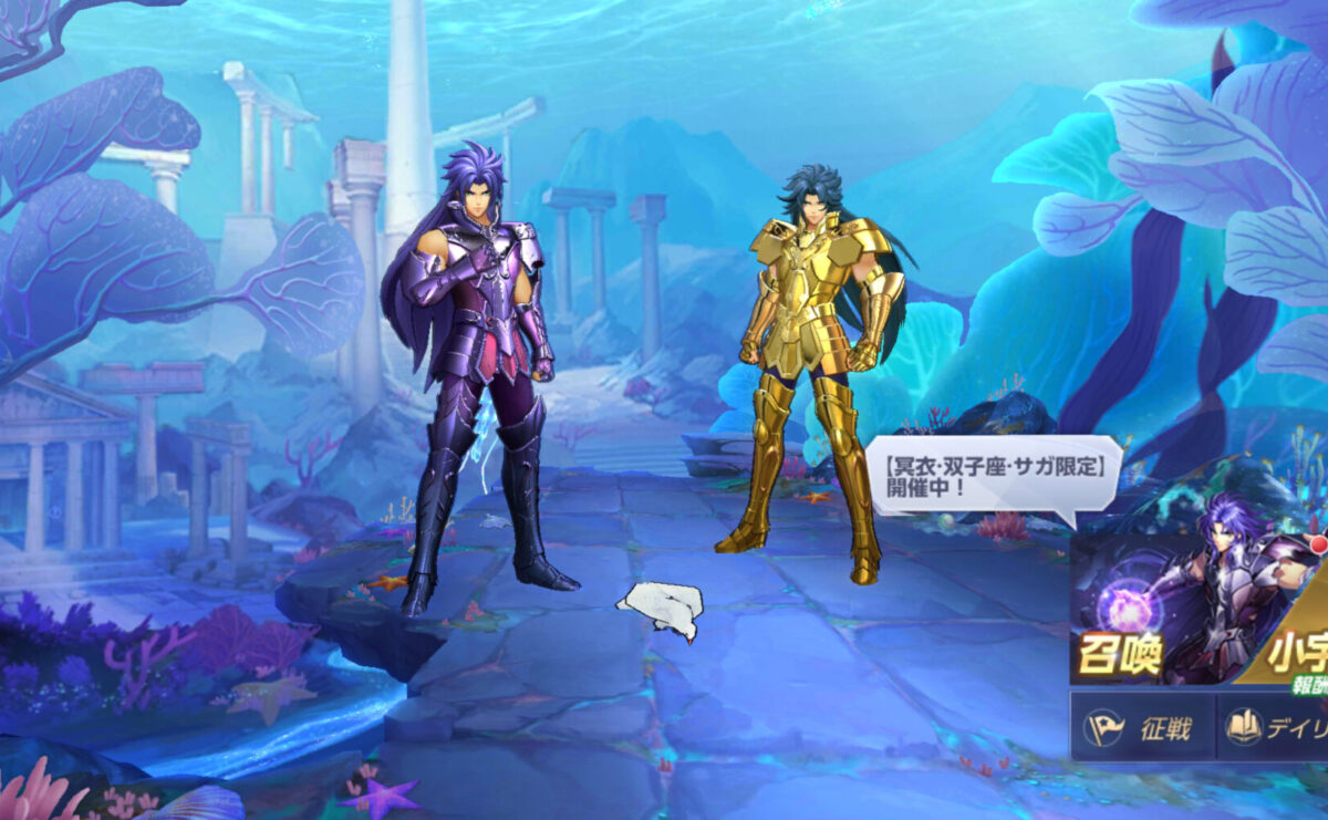 23/11/06：冥サガー！！！